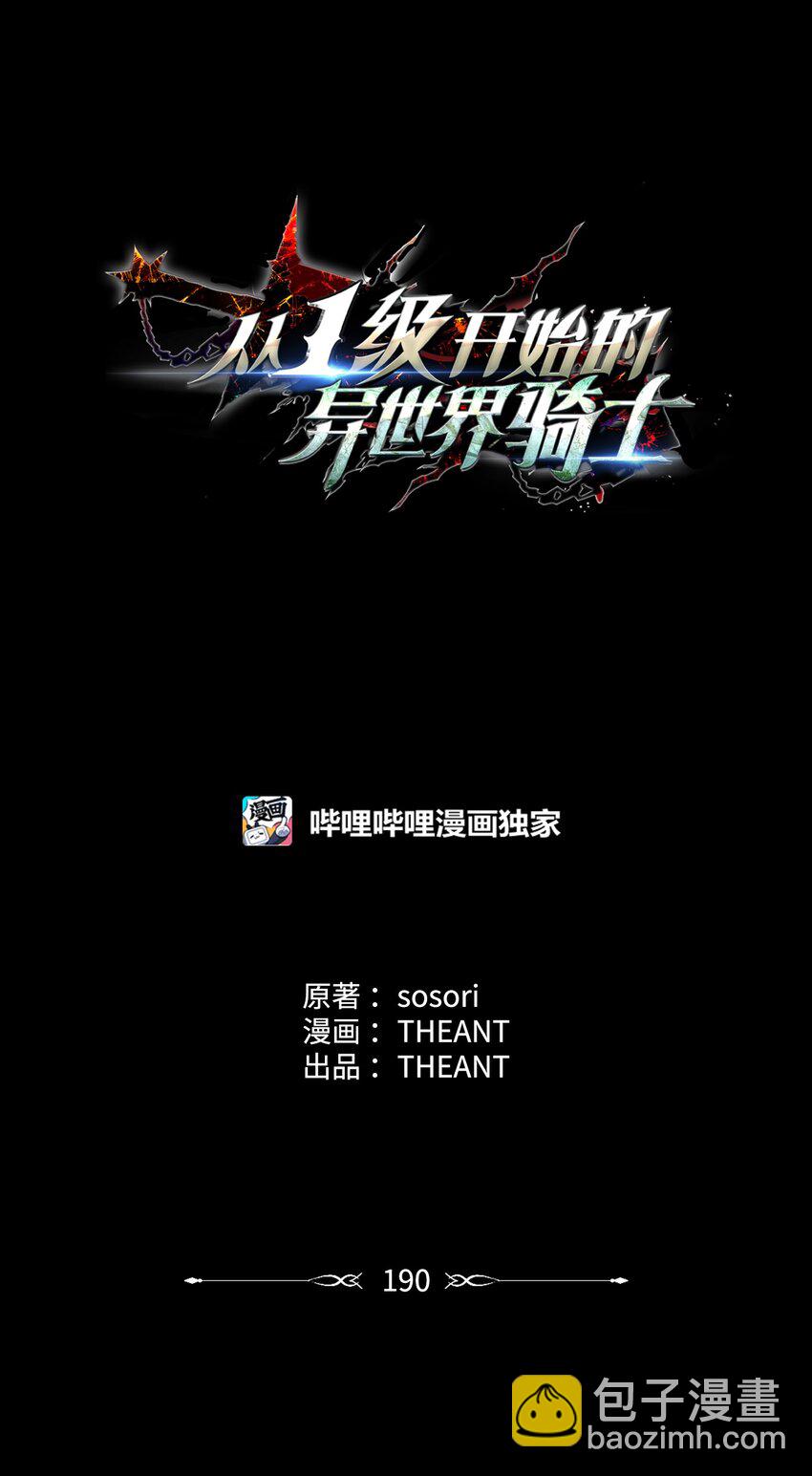 190 送葬者(1/3)-第176话