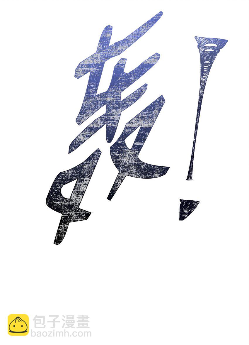 192 避世(1/3)-第178话