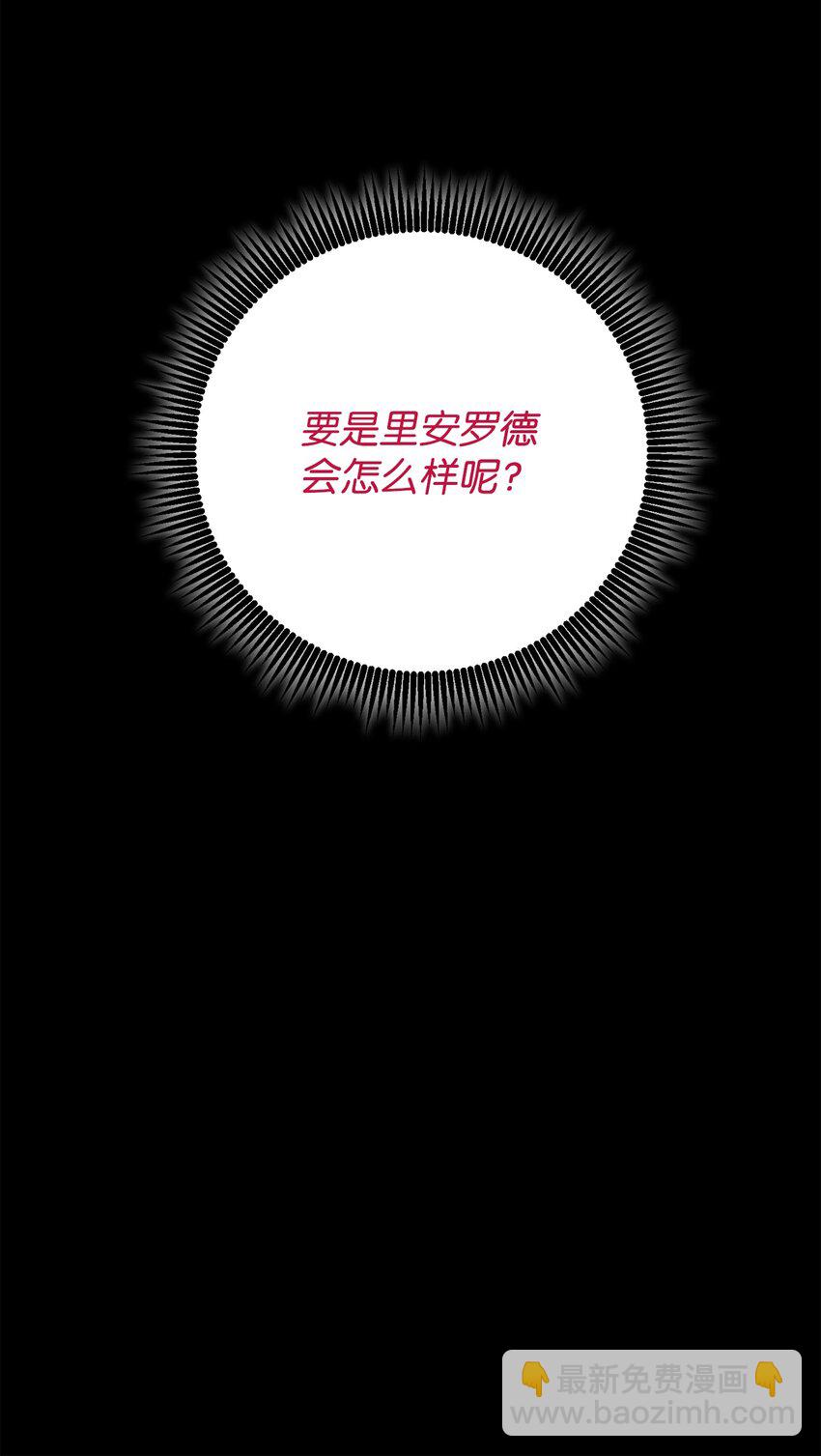 192 避世(1/3)-第178话