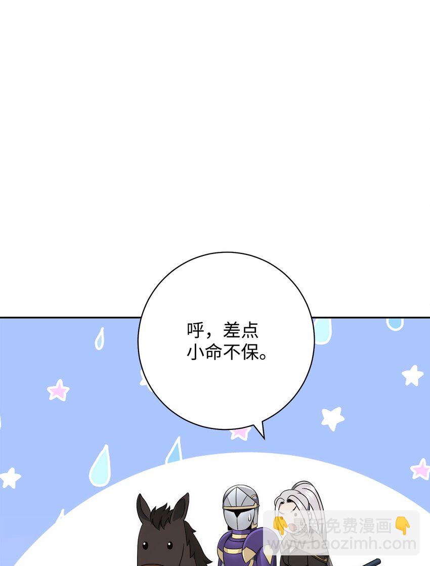 192 避世(1/3)-第178话