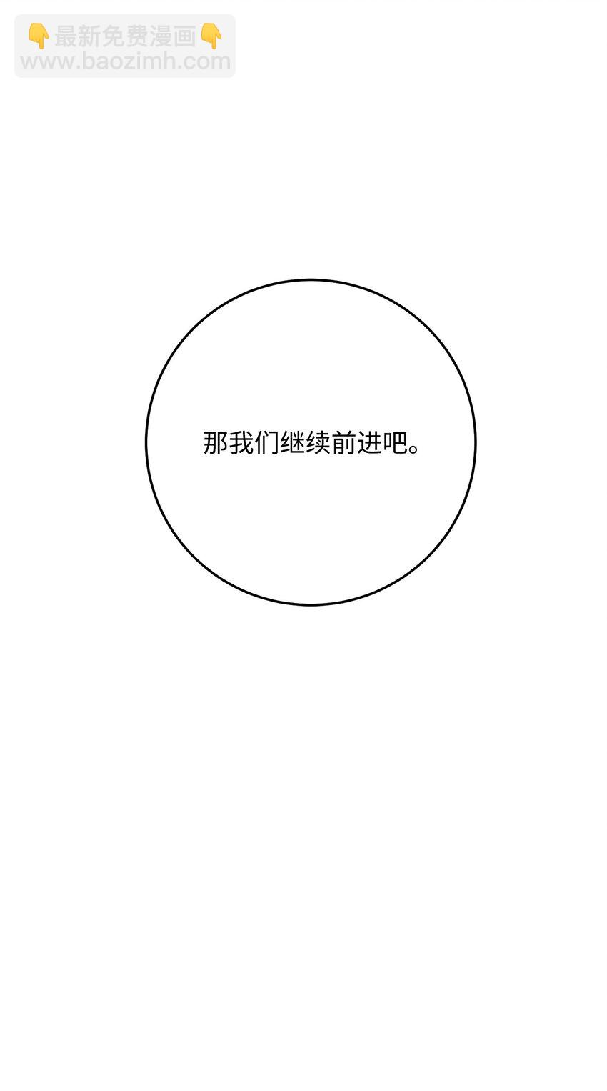 192 避世(1/3)-第178话