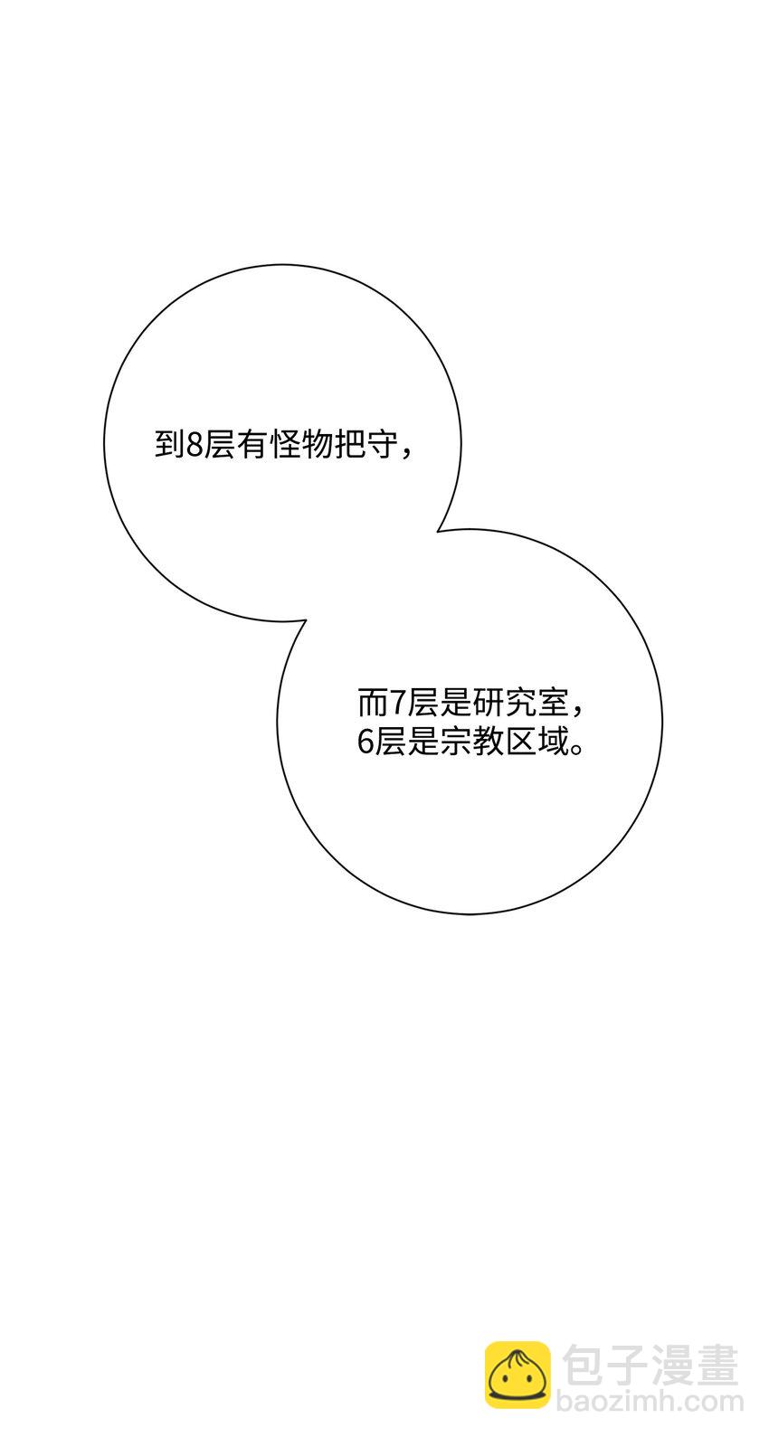 196 对决(1/3)-第182话
