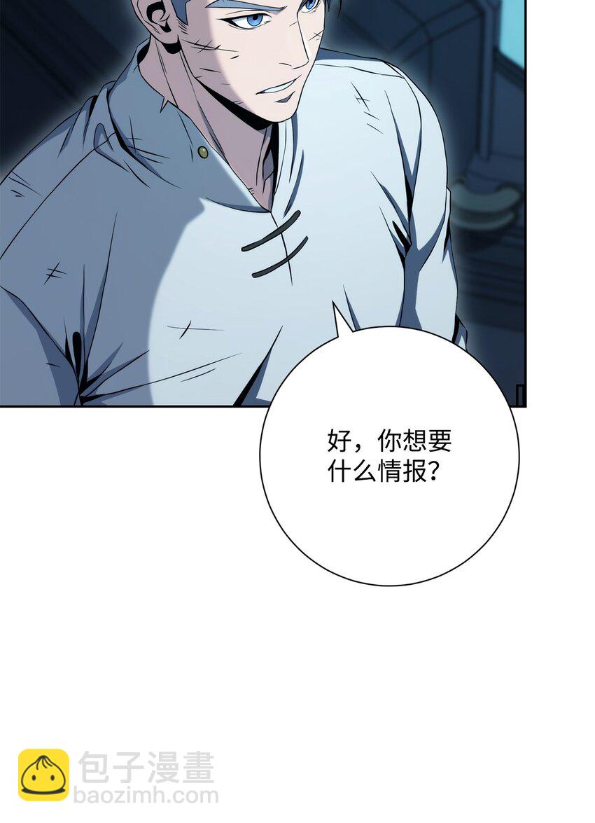 202 战略同盟(1/3)-第188话