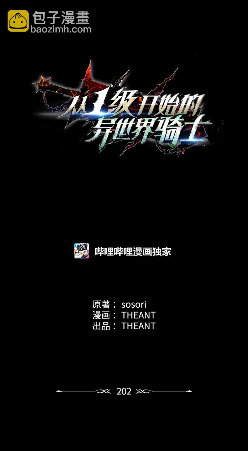 202 战略同盟(1/3)-第188话