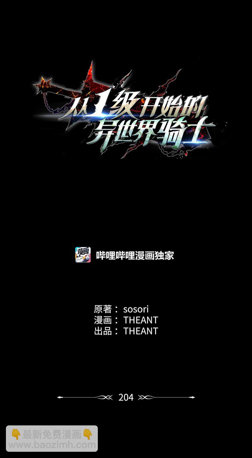 204 小喽啰(1/3)-第190话
