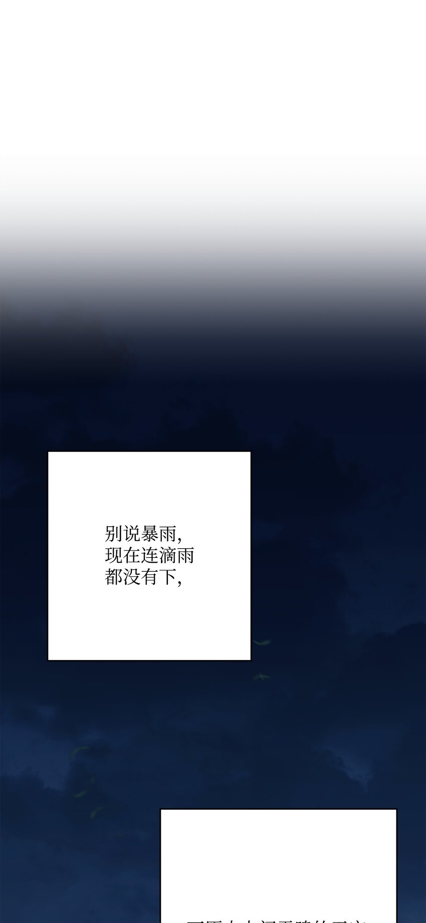 212 面目全非(1/3)-第198话