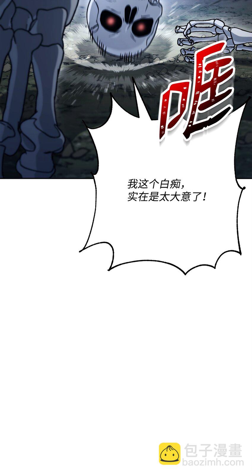 212 面目全非(1/3)-第198话