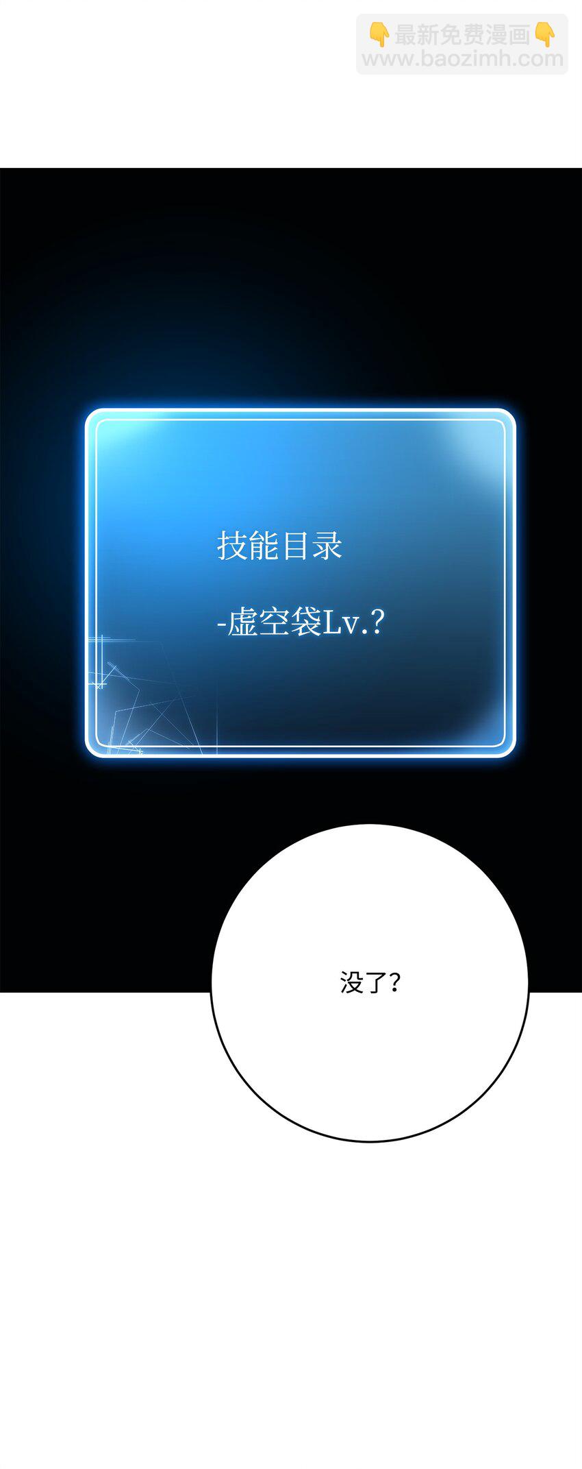 212 面目全非(1/3)-第198话