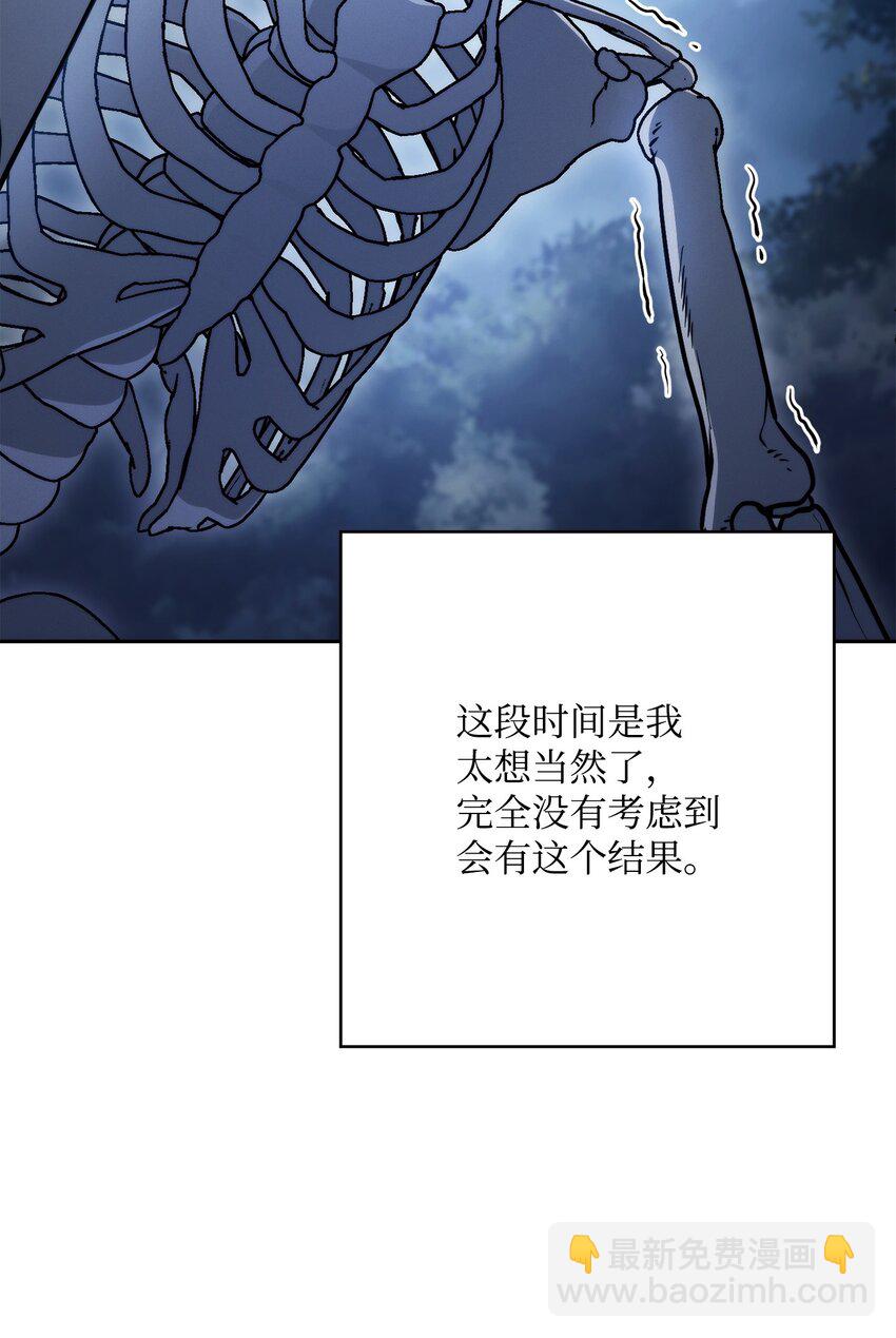 212 面目全非(1/3)-第198话