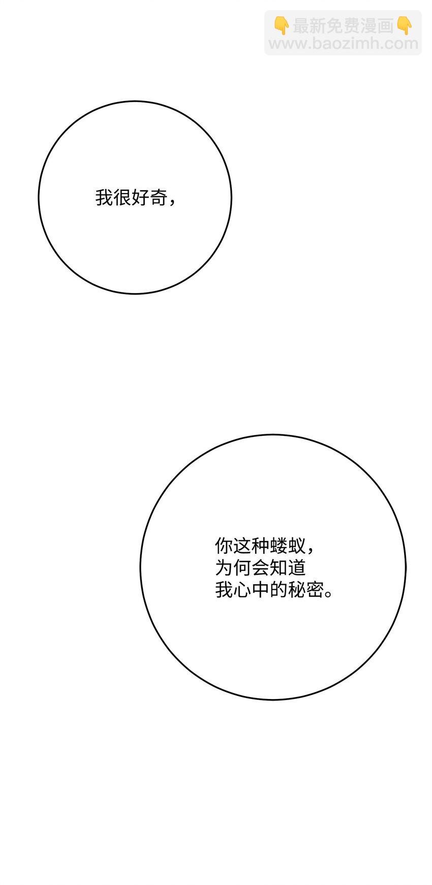 214 谎言大师(1/3)-第200话