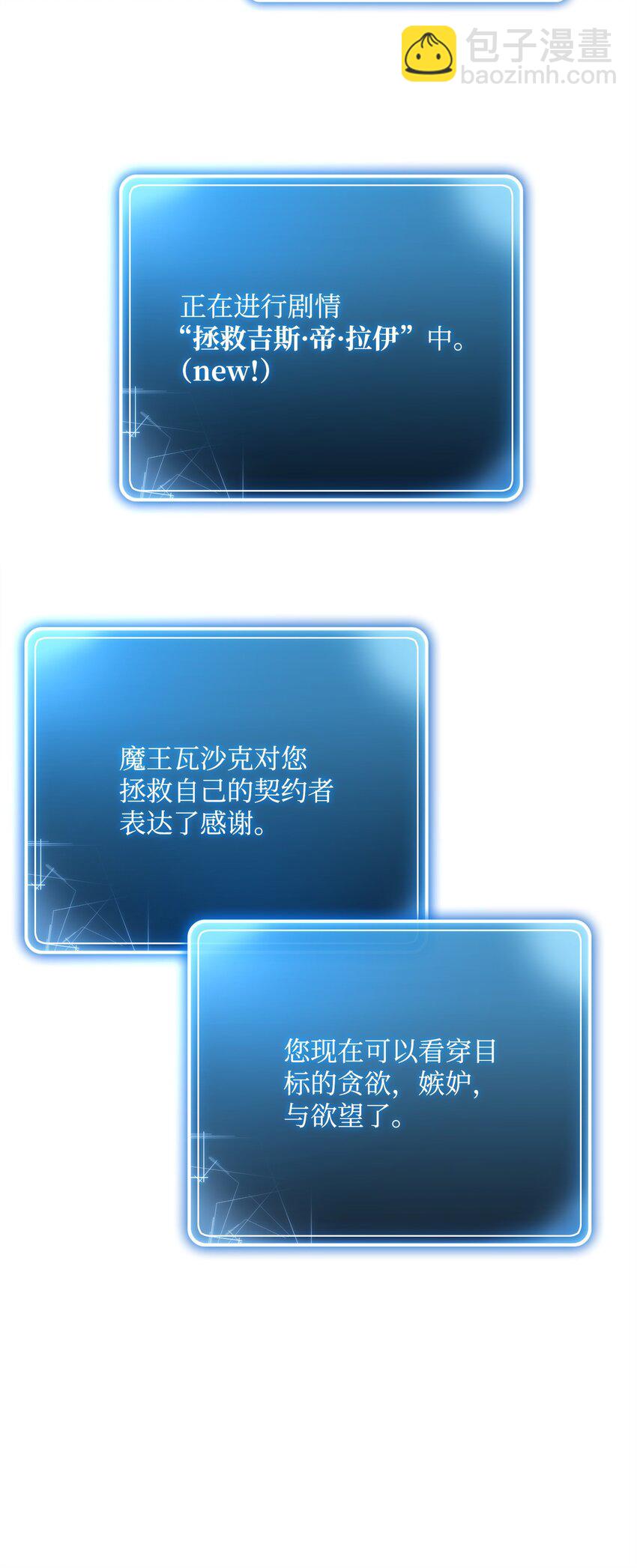 214 谎言大师(1/3)-第200话