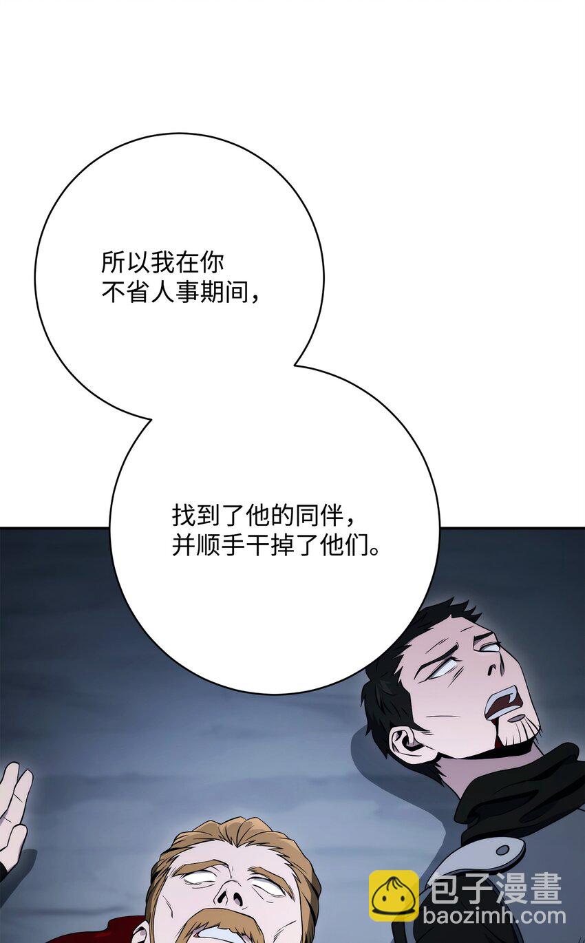 214 谎言大师(1/3)-第200话