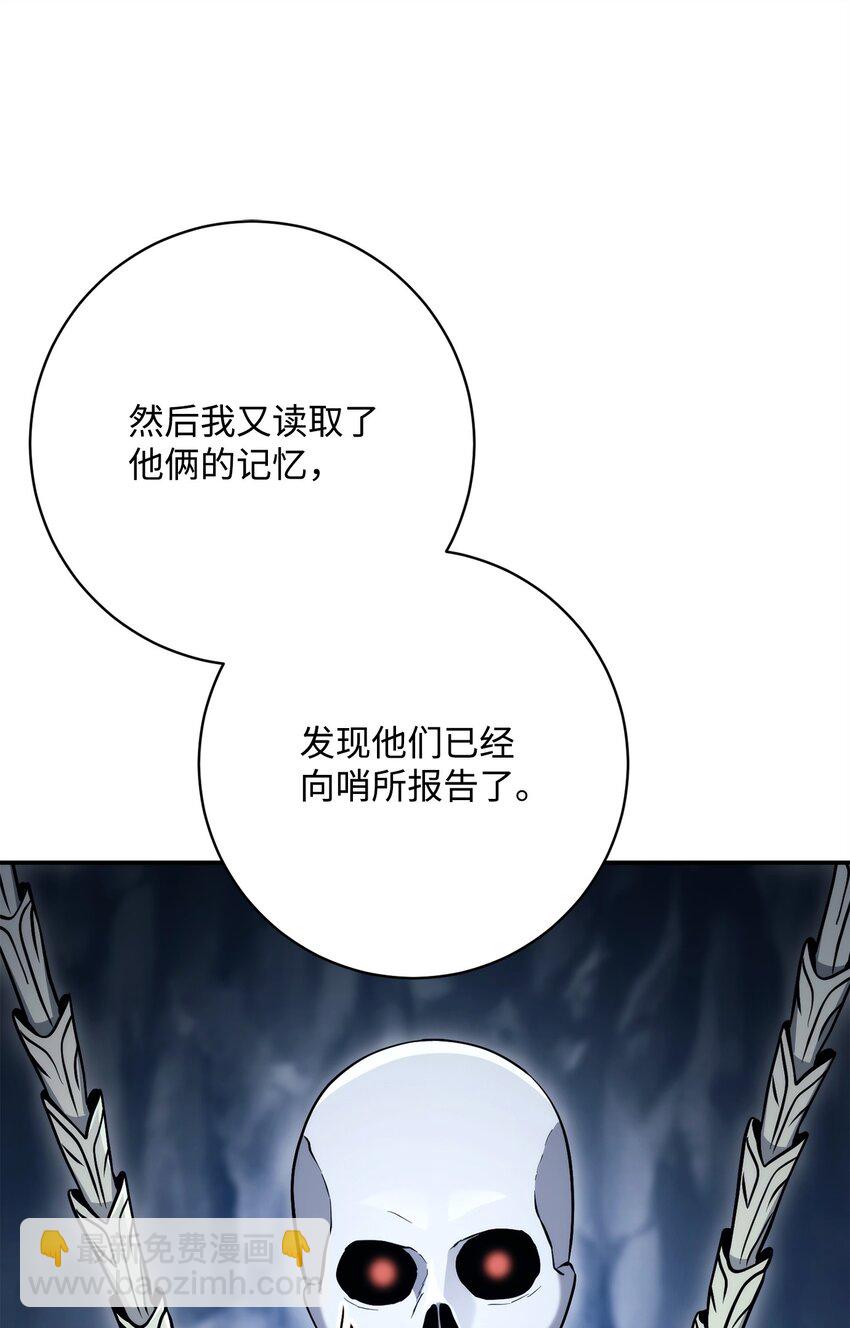 214 谎言大师(1/3)-第200话