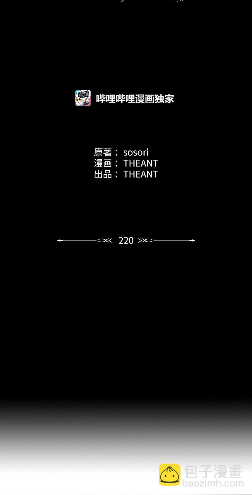 220 反目成仇(1/2)-第206话