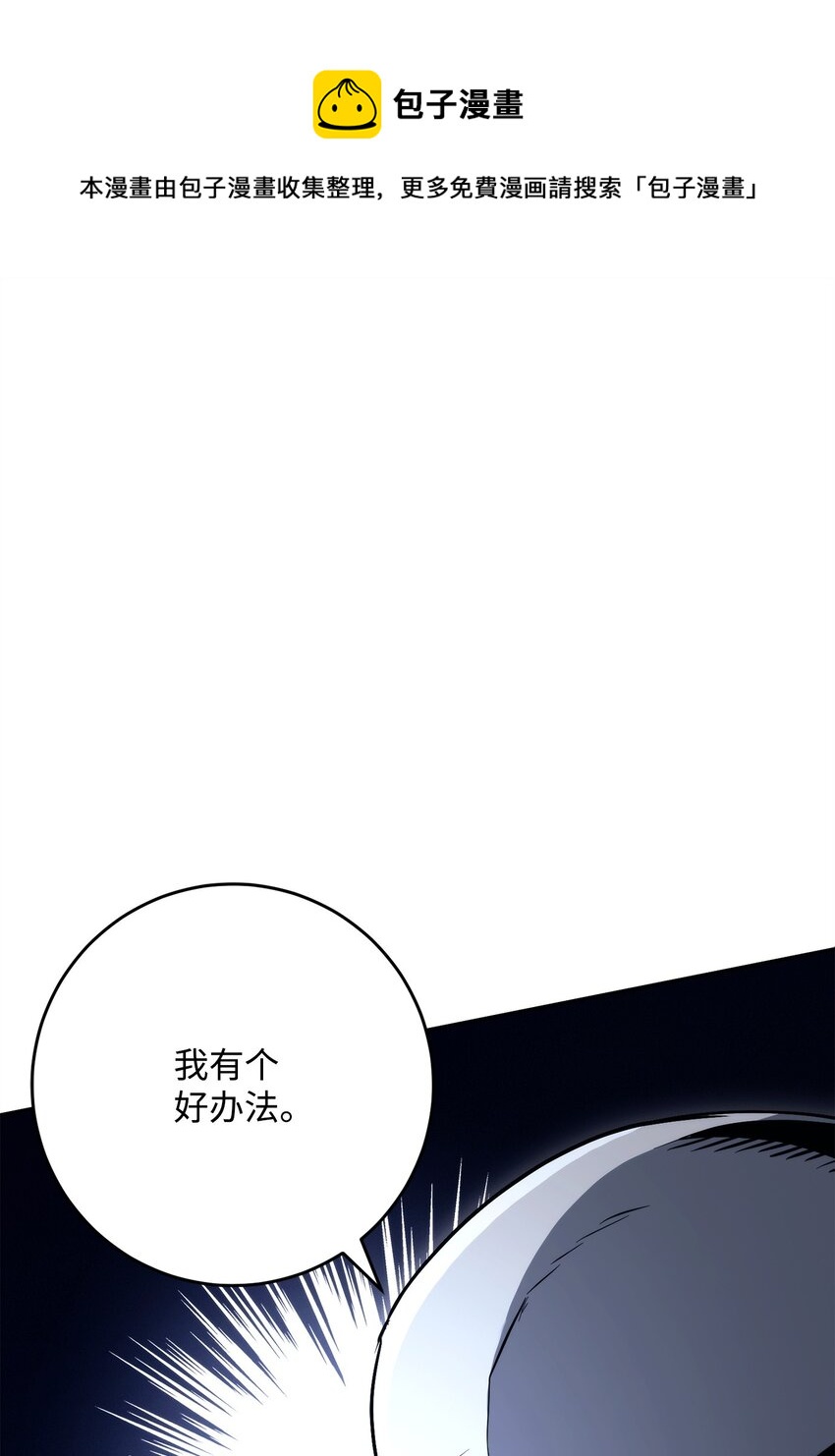 224 专属条约(1/3)-第210话