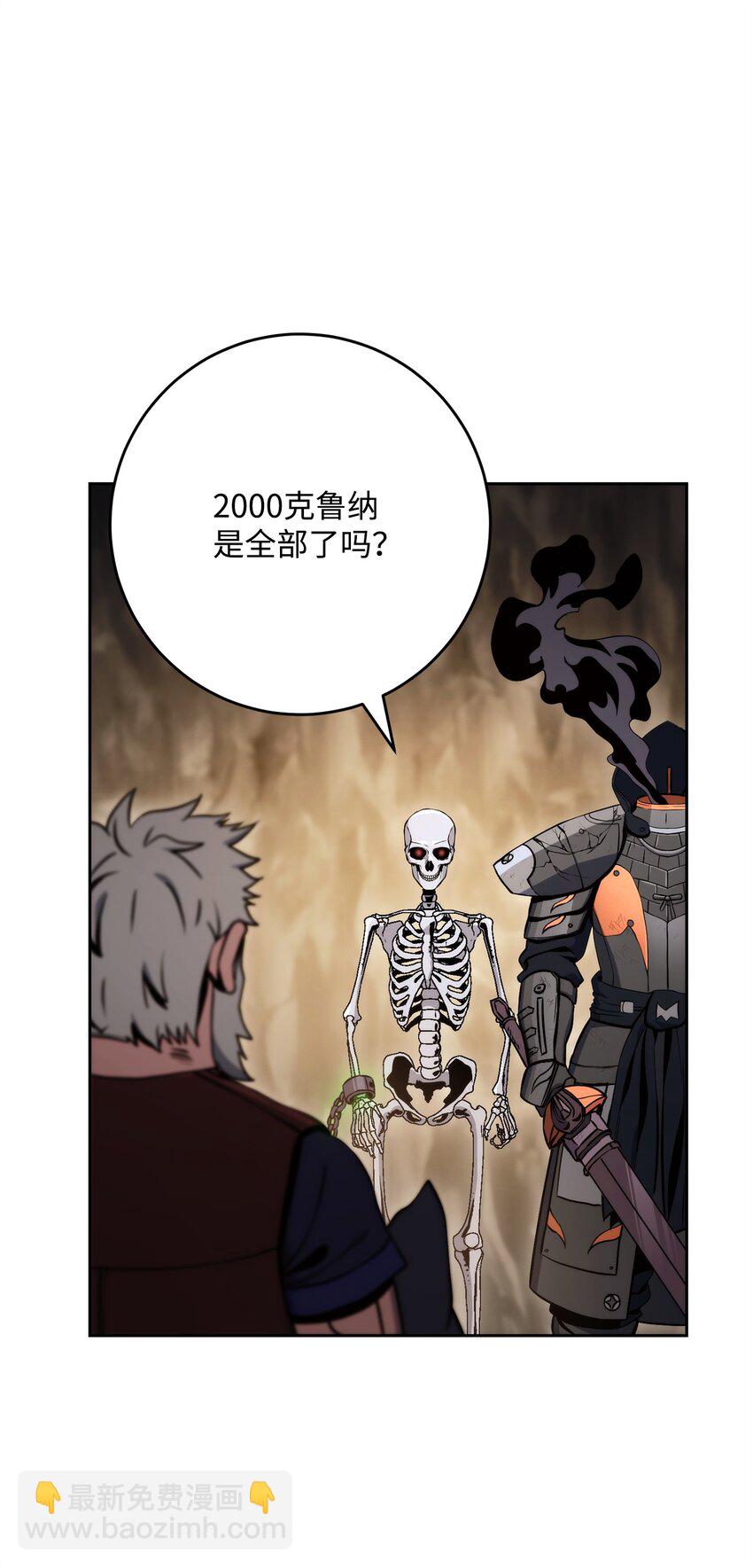 224 专属条约(1/3)-第210话