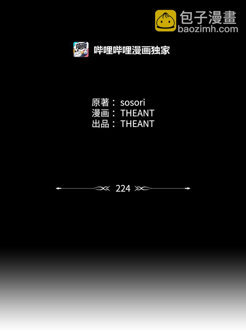 224 专属条约(1/3)-第210话