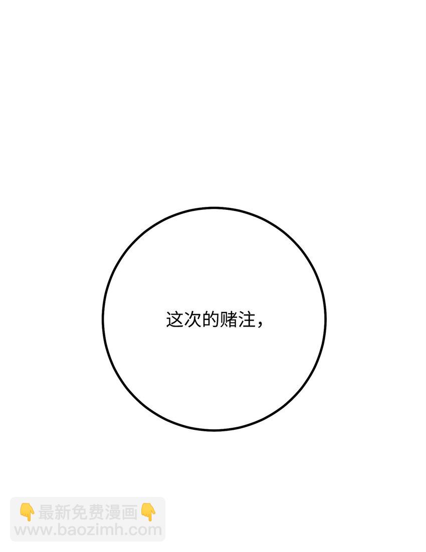 224 专属条约(1/3)-第210话