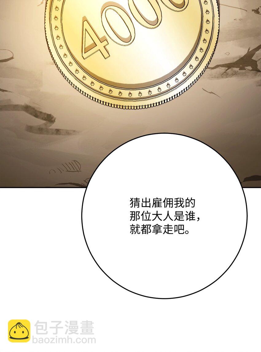 224 专属条约(1/3)-第210话