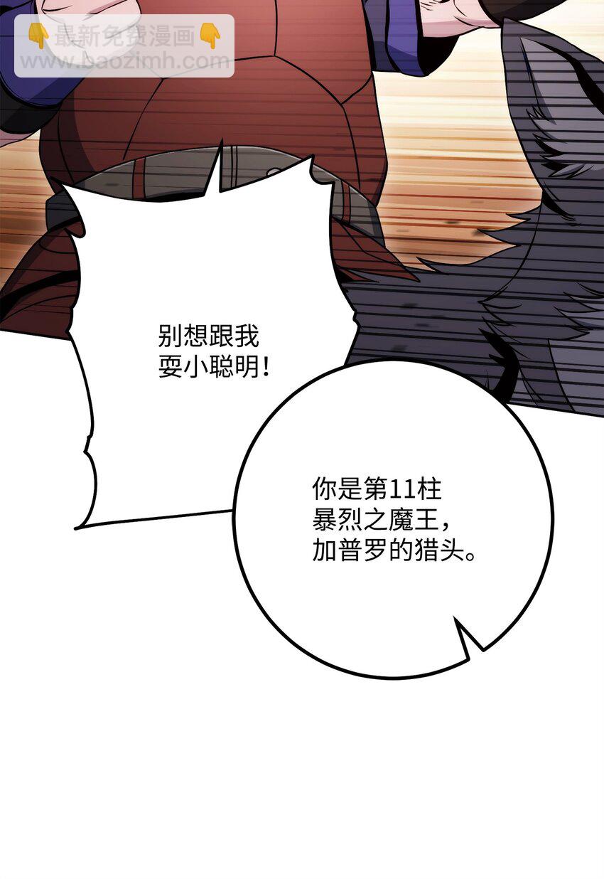 224 专属条约(1/3)-第210话