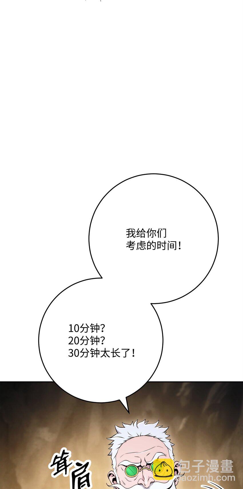 224 专属条约(1/3)-第210话