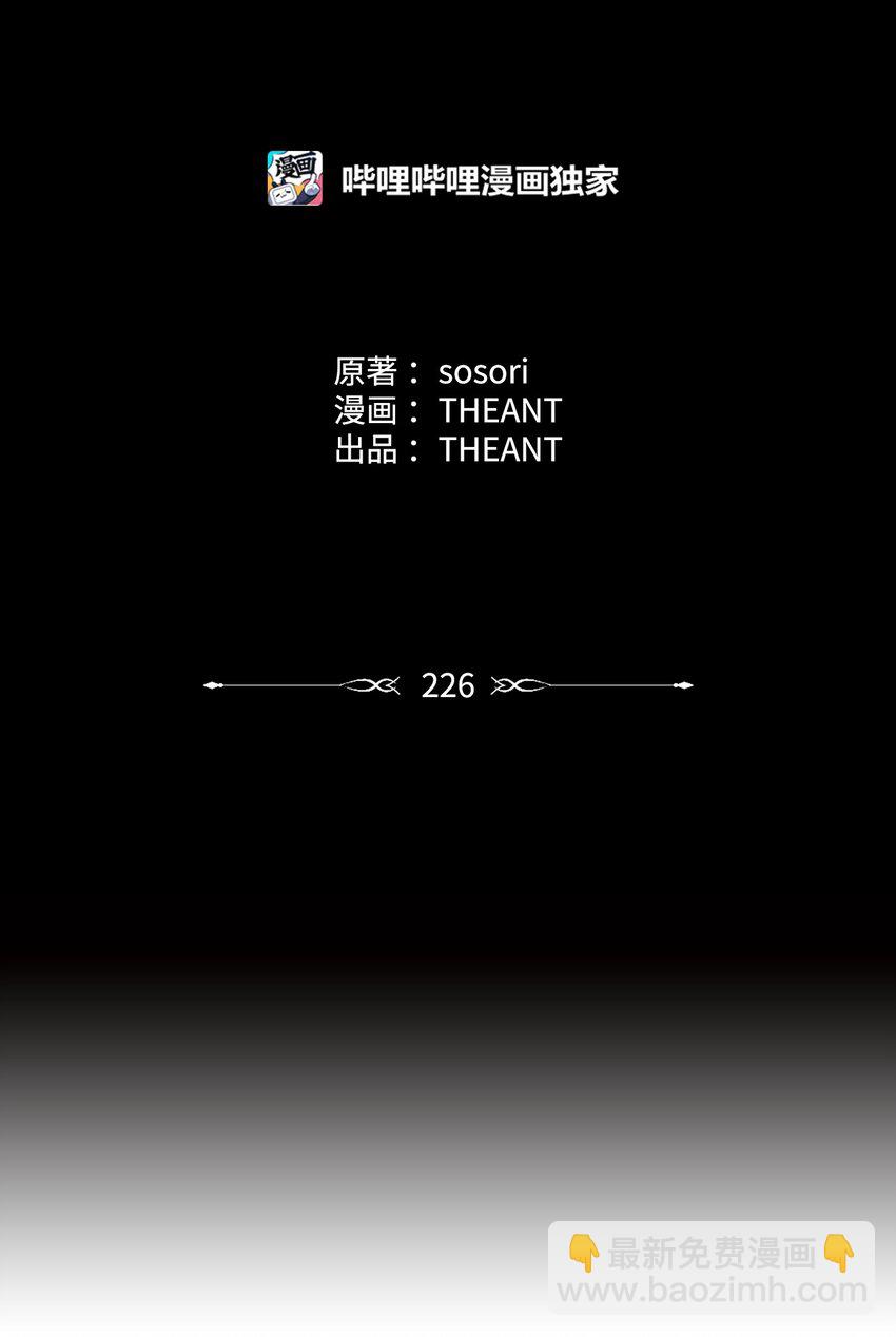 226 神秘的船夫(1/2)-第212话