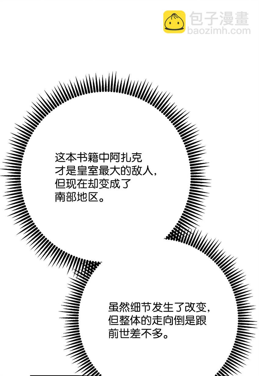 228 被修改的痕迹(1/3)-第214话