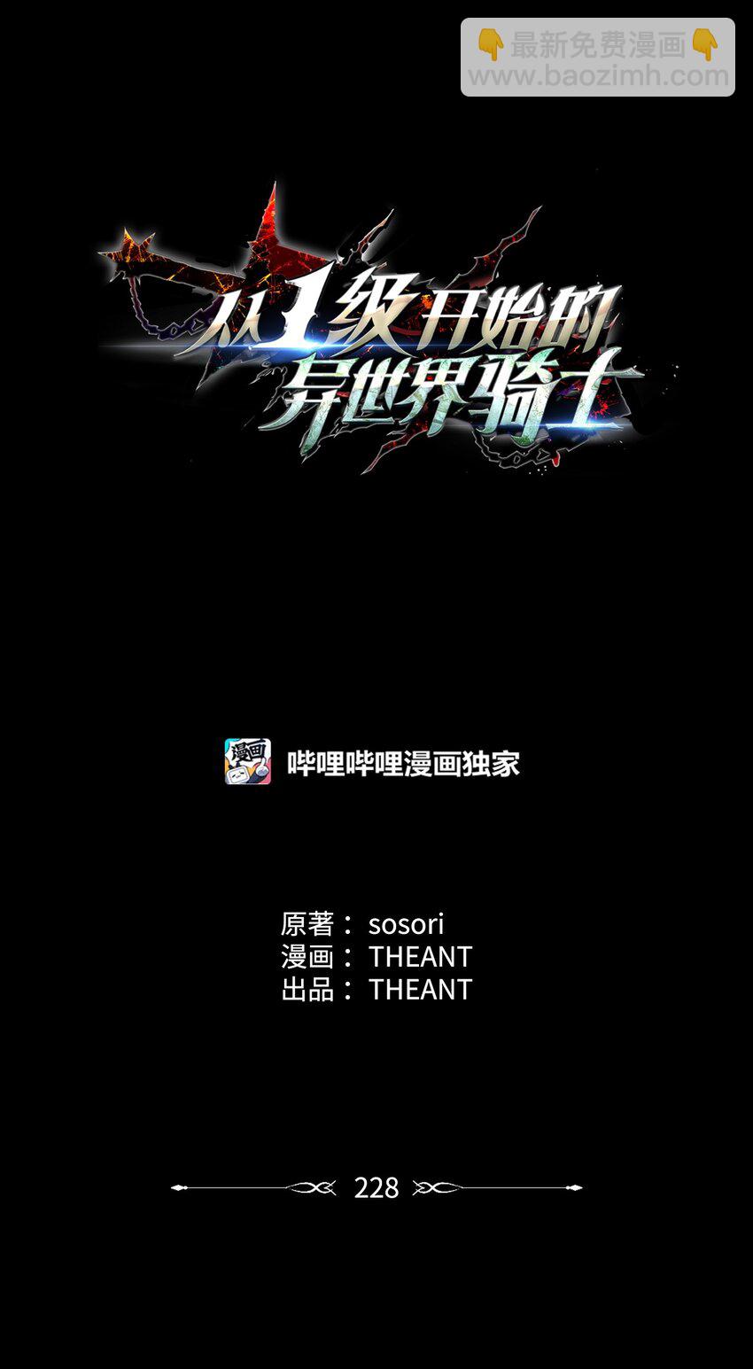 228 被修改的痕迹(1/3)-第214话