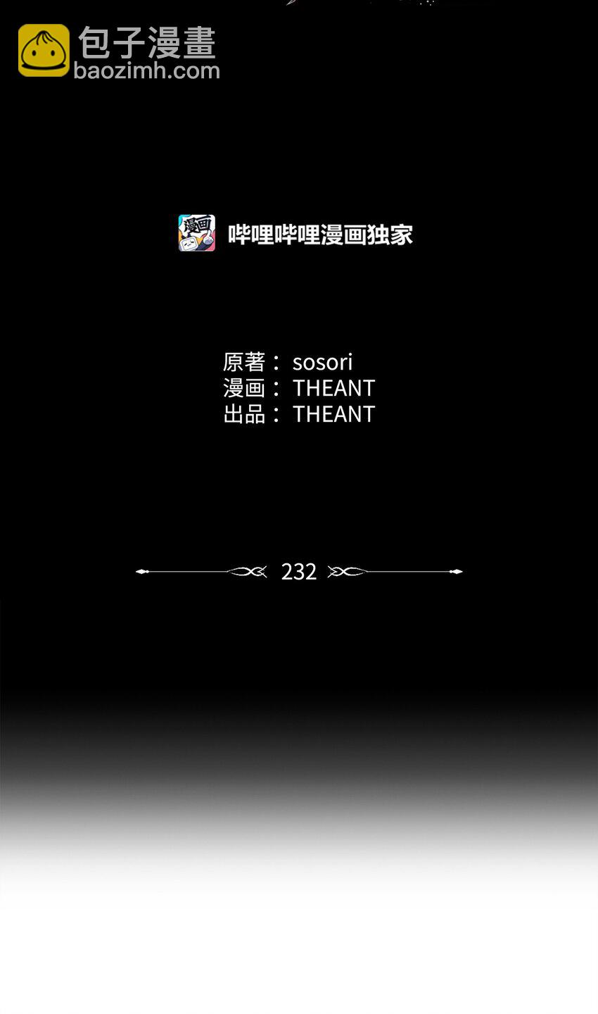 232 吉斯的困境(1/3)-第218话