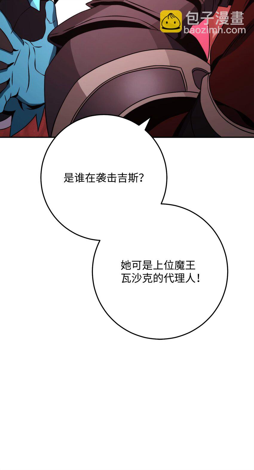 232 吉斯的困境(1/3)-第218话