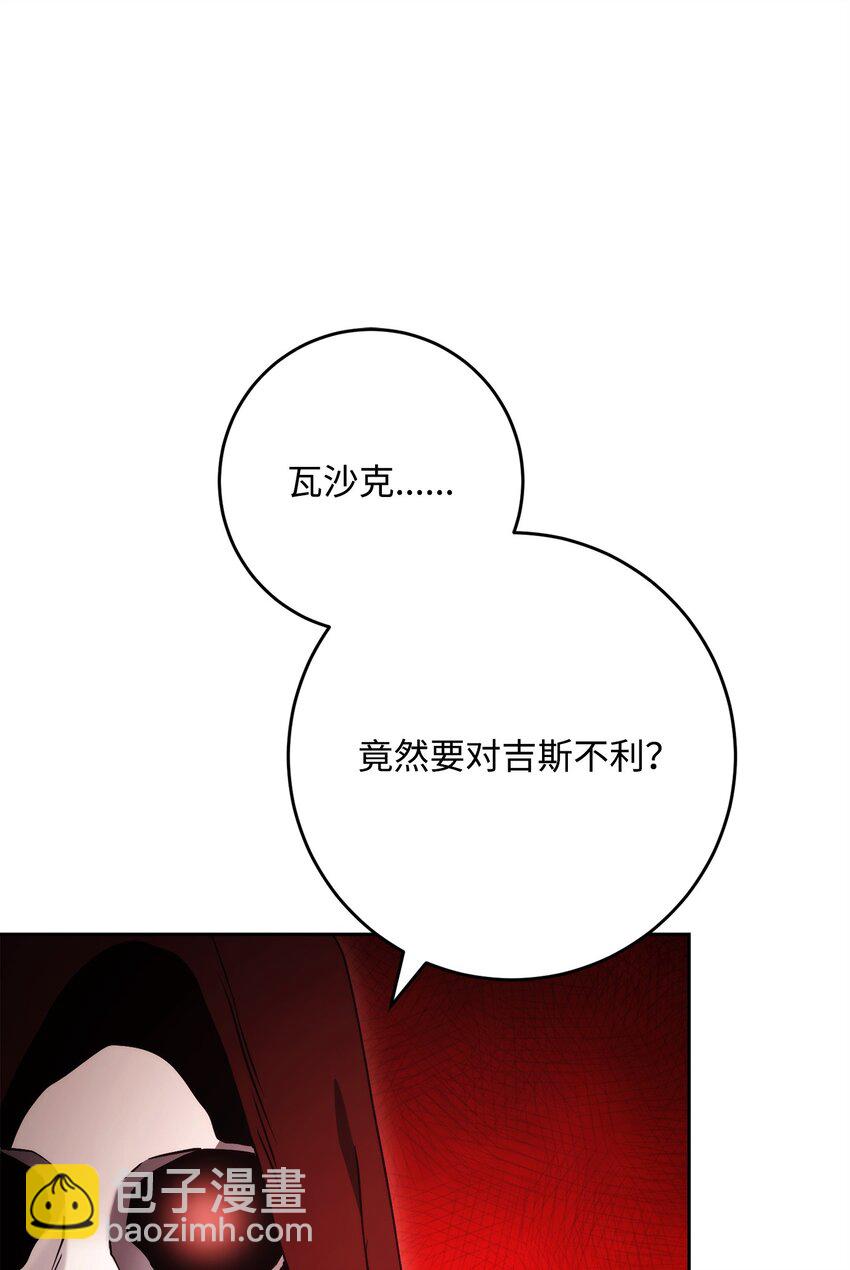 232 吉斯的困境(1/3)-第218话