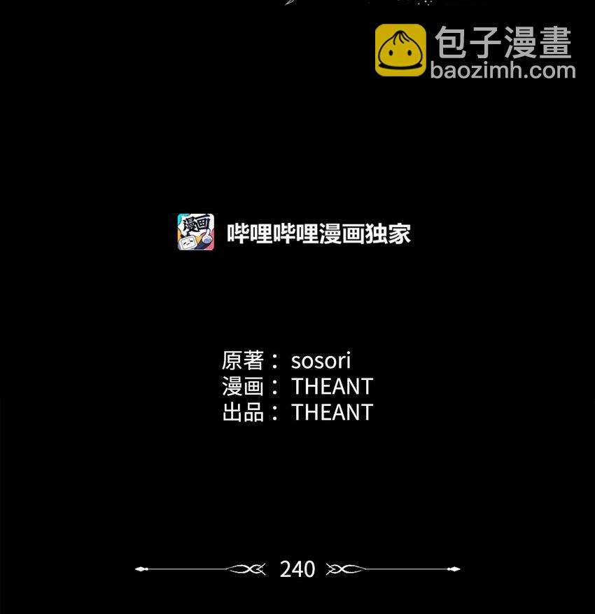 240 第二个秘密(1/3)-第226话