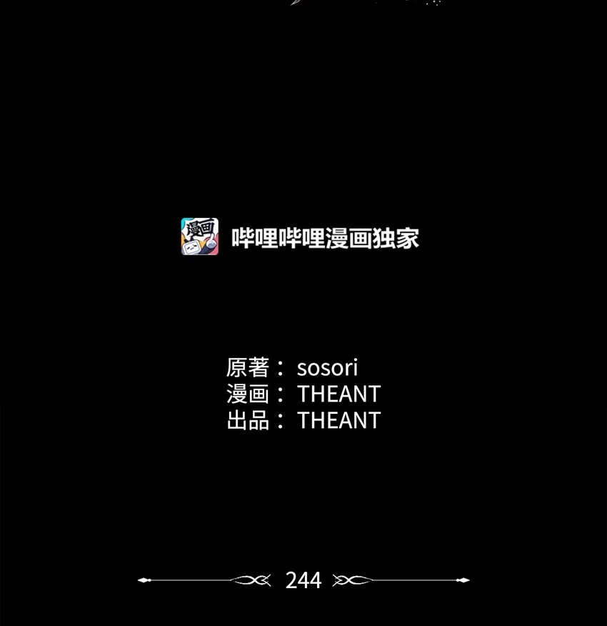 244 你到底是谁(1/3)-第230话