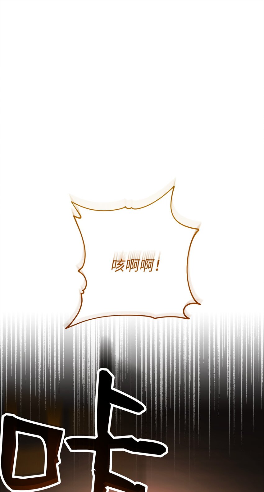 248 球形空间(1/3)-第234话