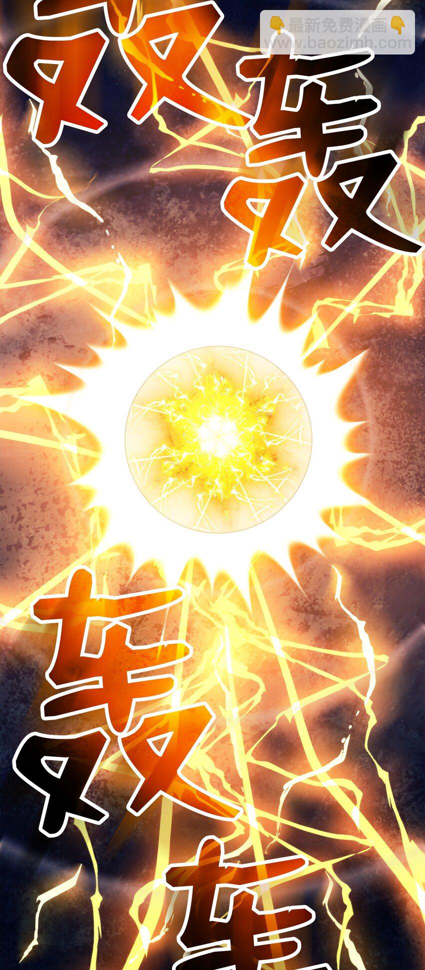 248 球形空间(1/3)-第234话