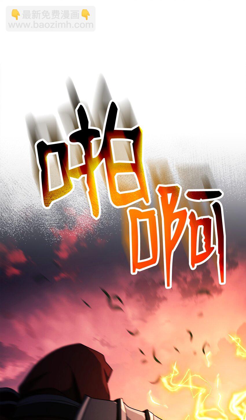248 球形空间(1/3)-第234话