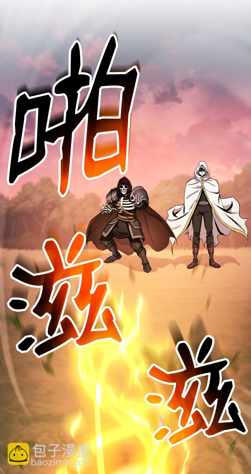 248 球形空间(1/3)-第234话