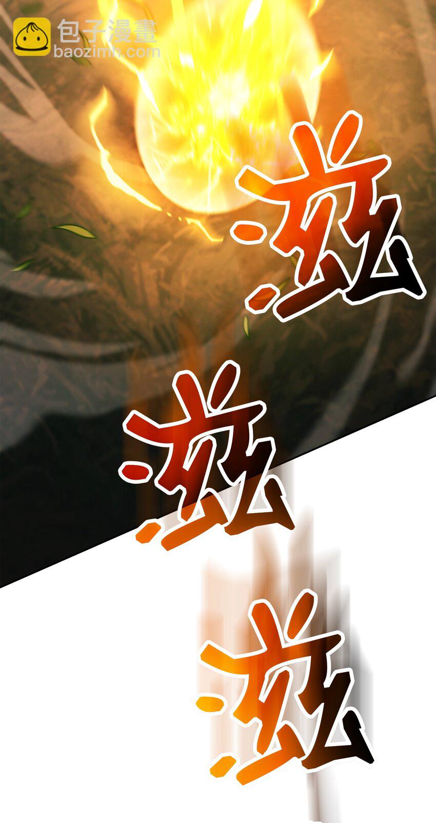 248 球形空间(1/3)-第234话