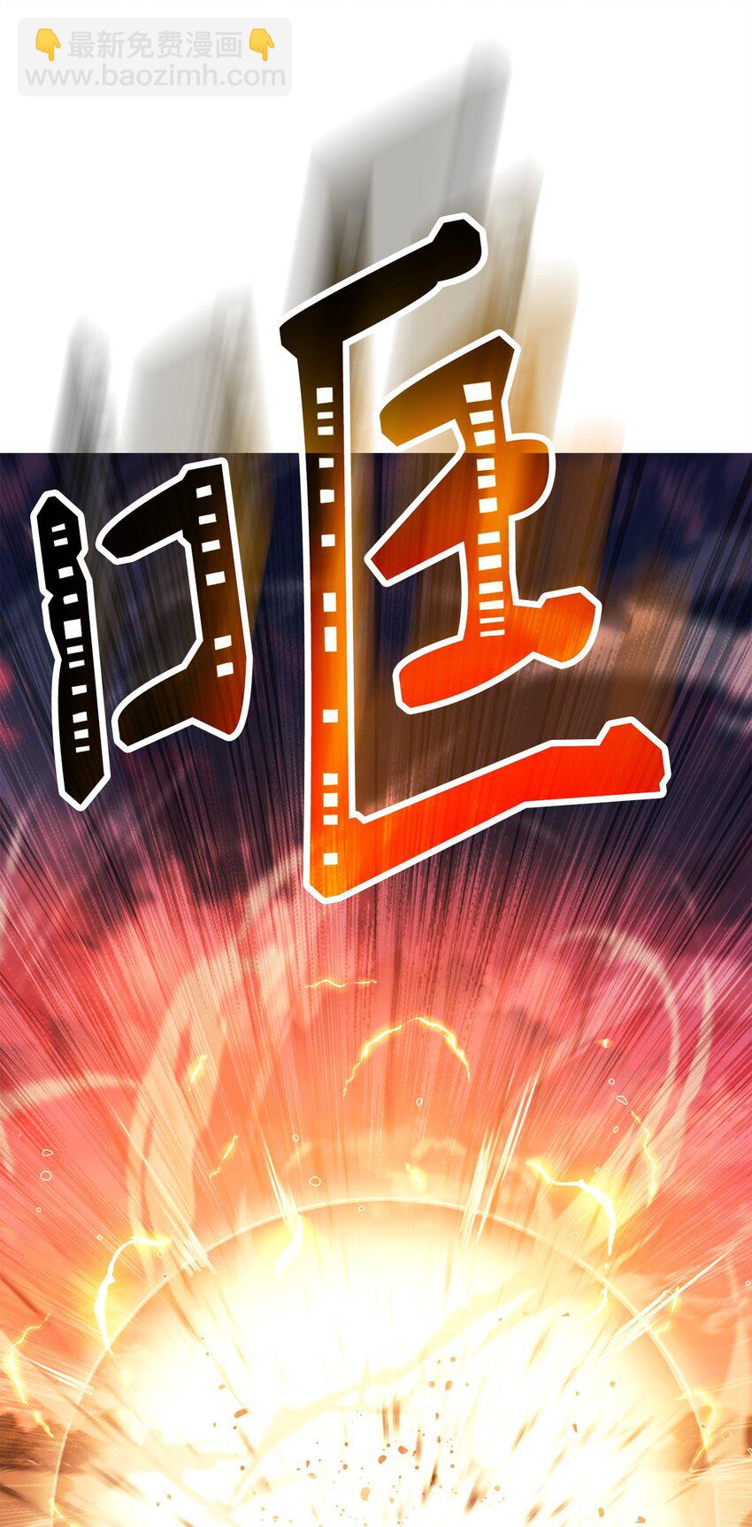 248 球形空间(1/3)-第234话