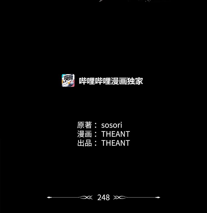 248 球形空间(1/3)-第234话