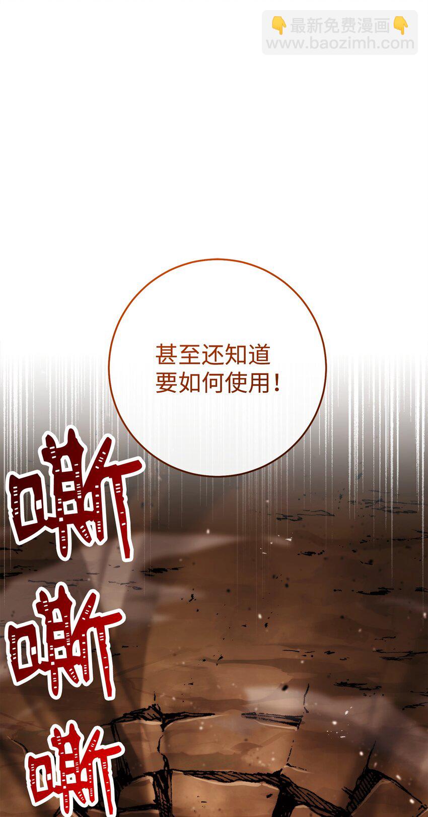 248 球形空间(1/3)-第234话