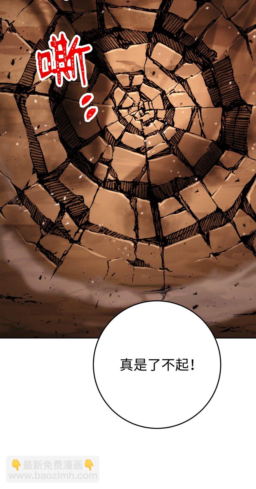 248 球形空间(1/3)-第234话