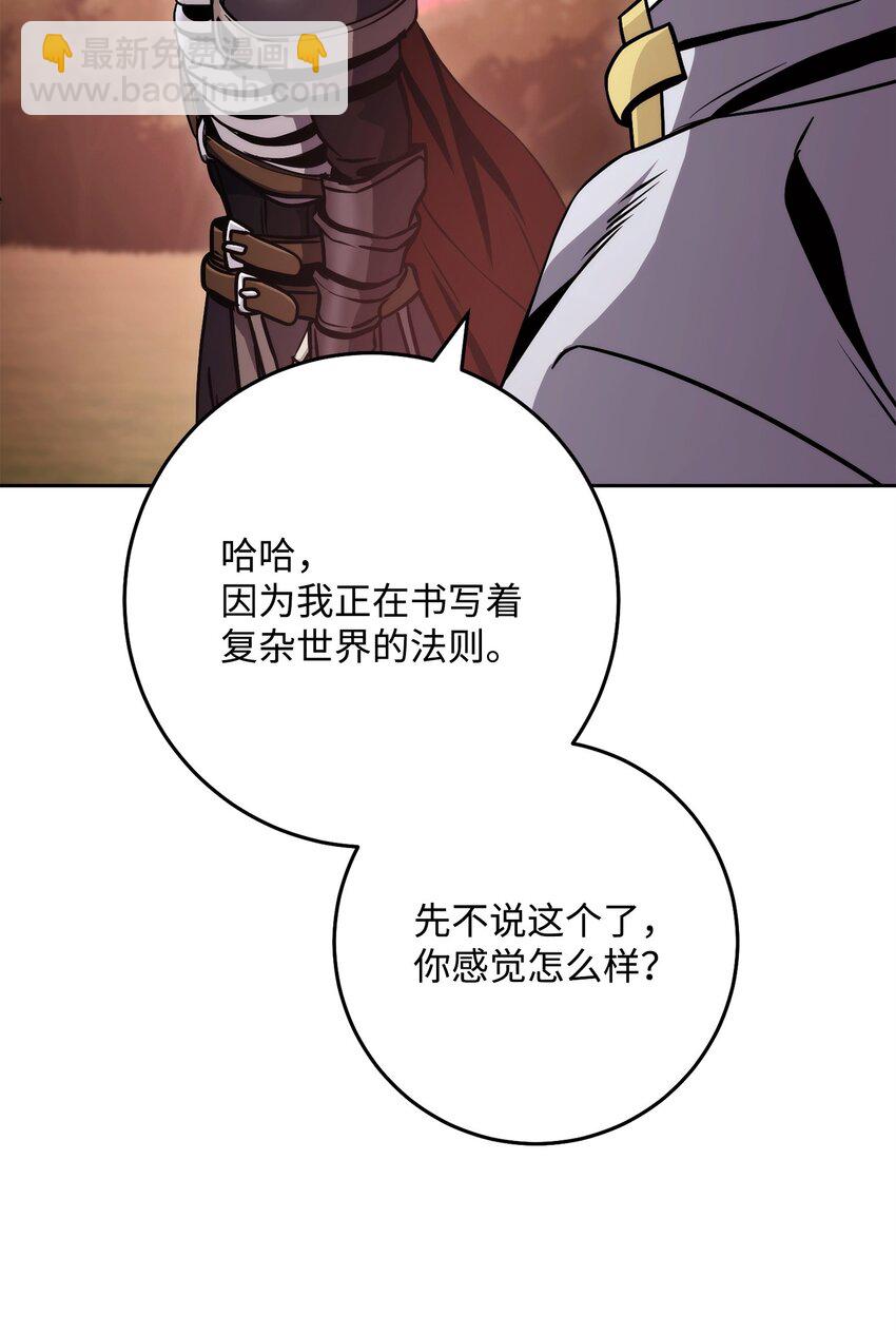 248 球形空间(1/3)-第234话
