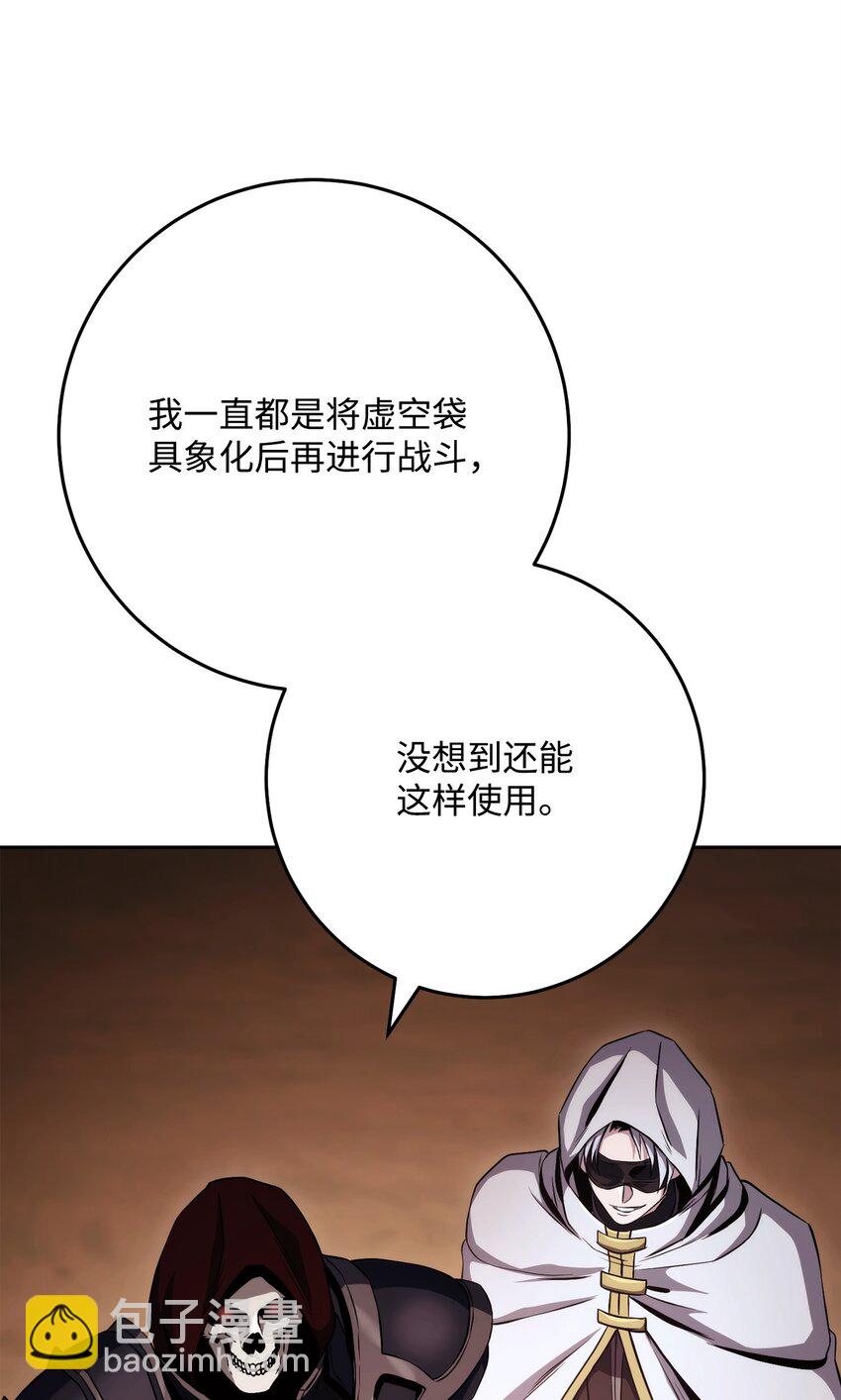 248 球形空间(1/3)-第234话