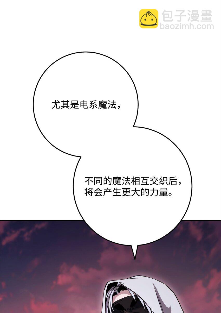 248 球形空间(1/3)-第234话