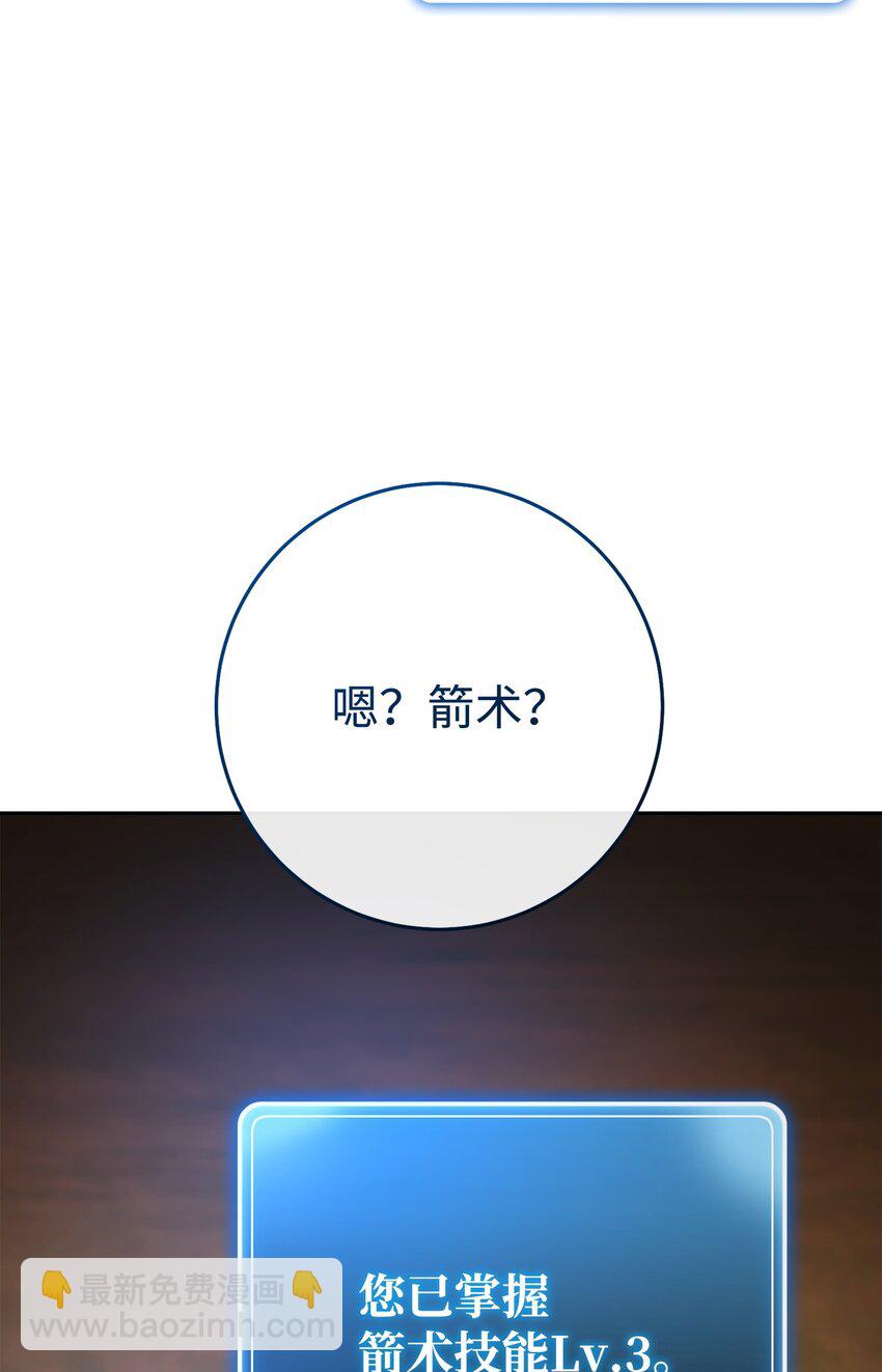 248 球形空间(1/3)-第234话
