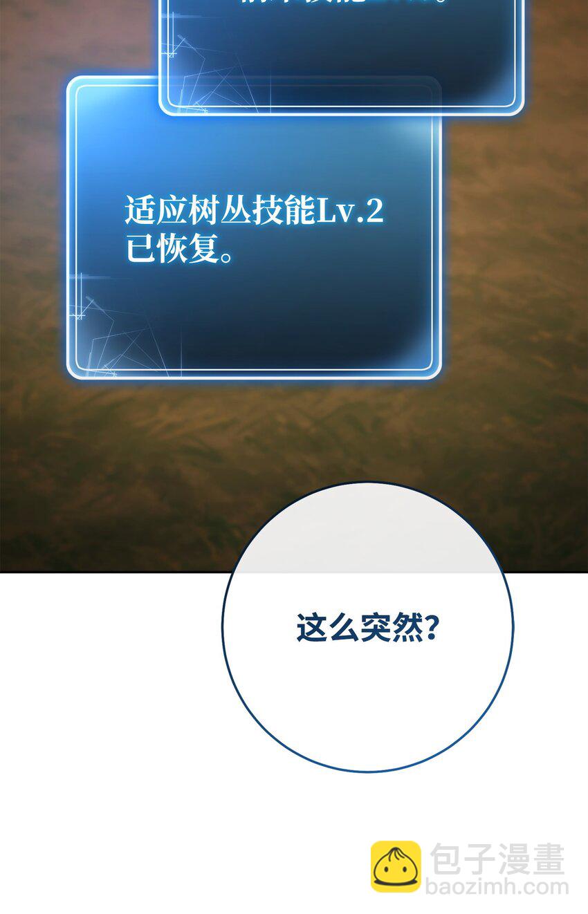 248 球形空间(1/3)-第234话