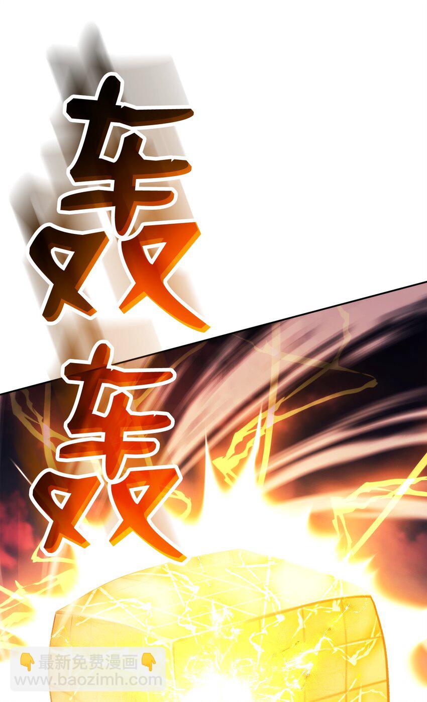 248 球形空间(1/3)-第234话