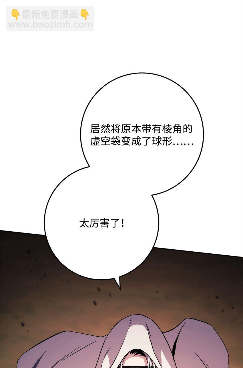 248 球形空间(1/3)-第234话