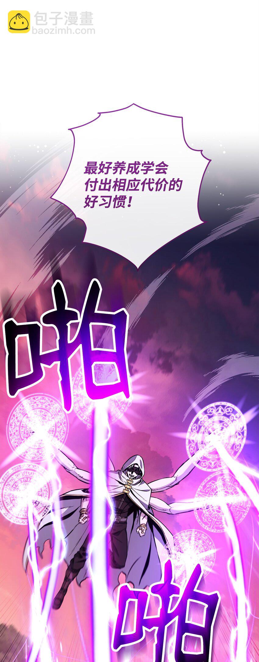 250 身处高位之人(1/3)-第236话